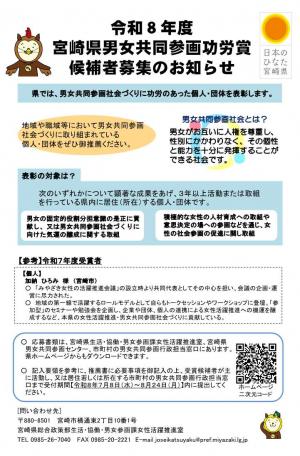 功労賞チラシ