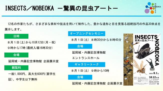 市長定例記者会見モニター資料4