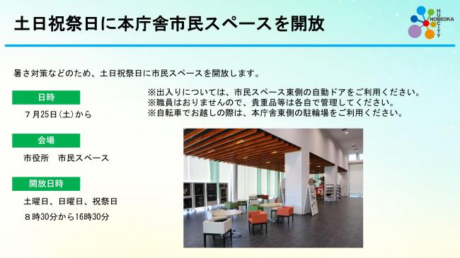 市長定例記者会見モニター資料5