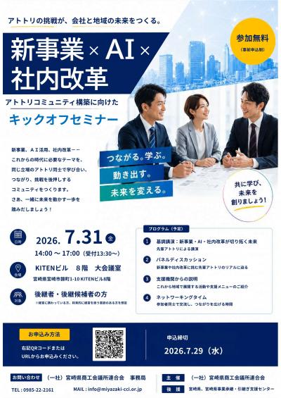 チラシ表