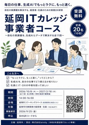 事業者コース表