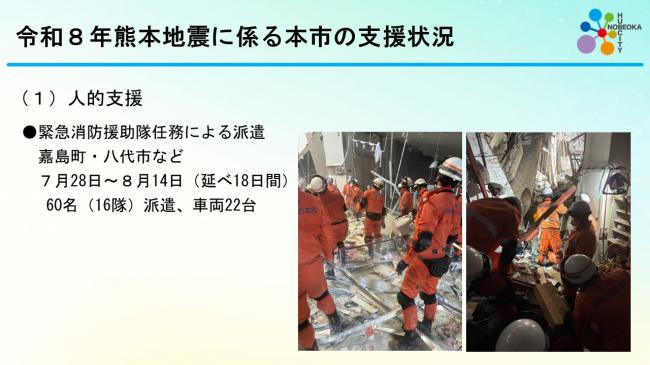 市長定例記者会見スライド3
