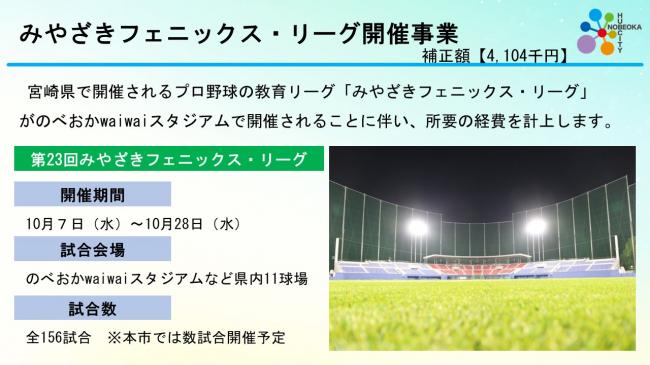 市長定例記者会見スライド15