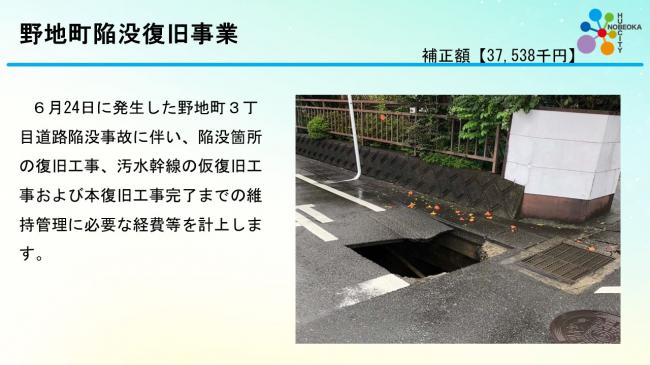 市長定例記者会見スライド16
