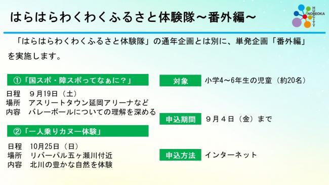 市長定例記者会見スライド20