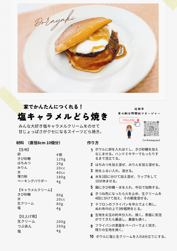 レシピ