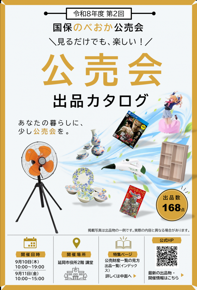 カタログ