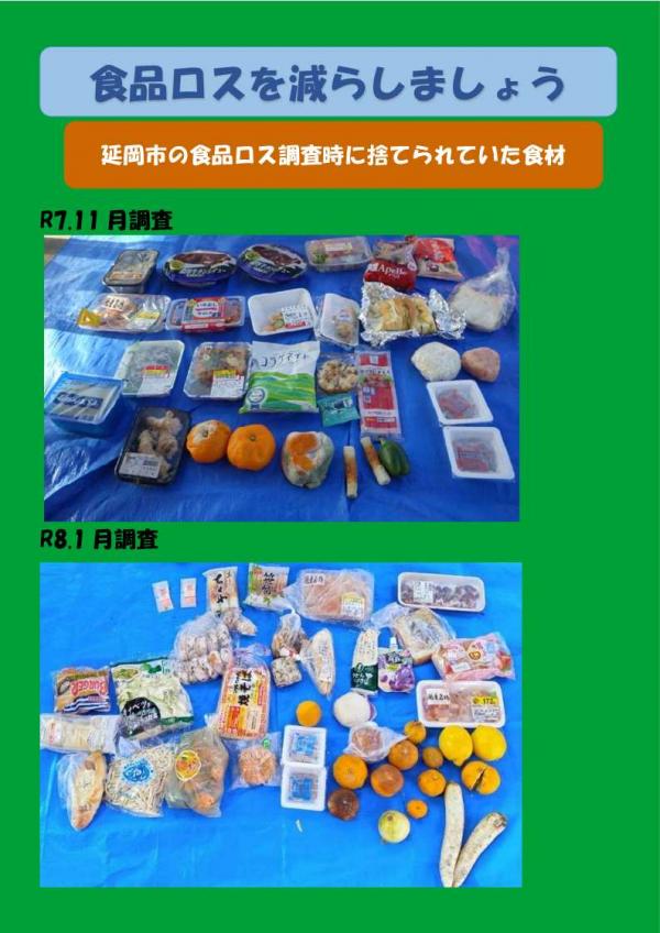 捨てられている食品