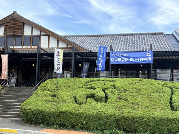 重点道の駅道の駅北川はゆま横断幕その1