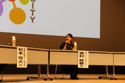 家村氏