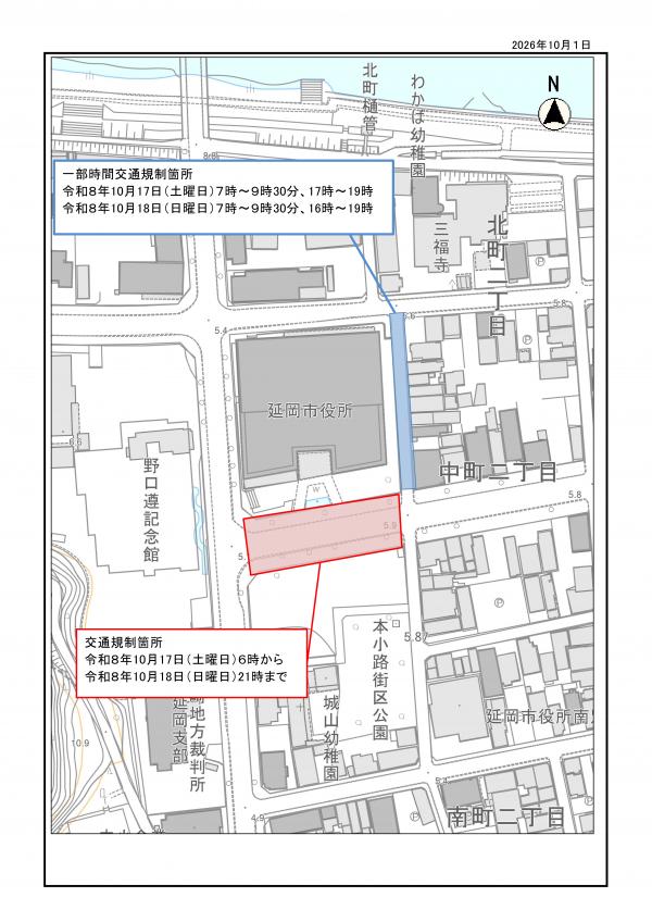交通規制図