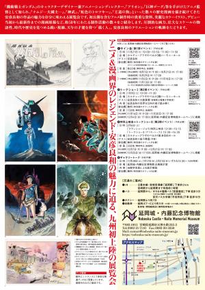 チラシ画像(最終版)