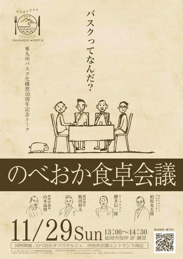 チラシ1