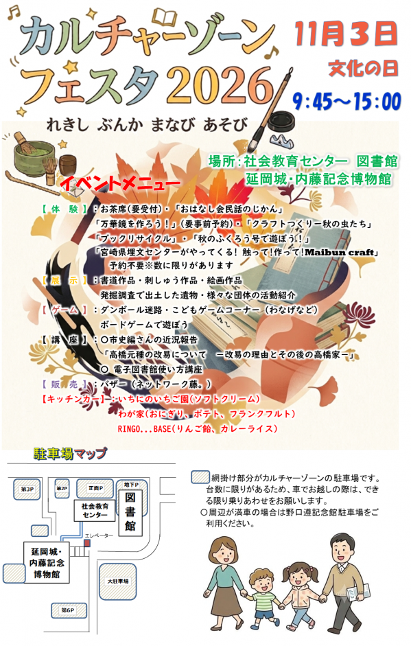 おもて