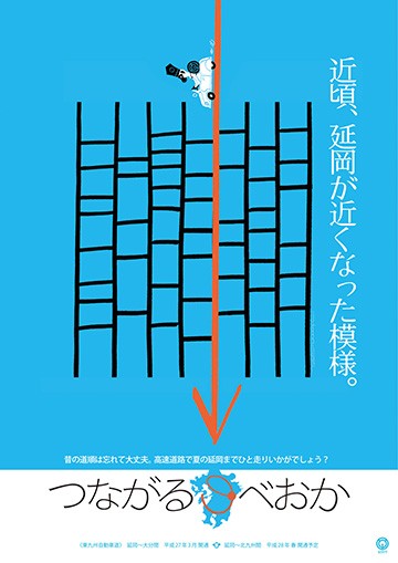近頃、延岡が近くなった模様。