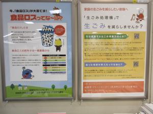 食品ロス１