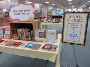 どっち１