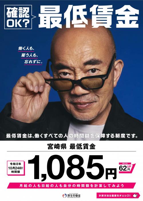 最低賃金リーフレット1
