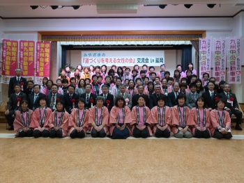 県内　交流会