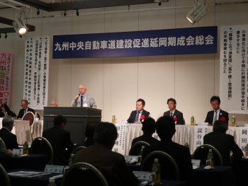 延岡期成会総会