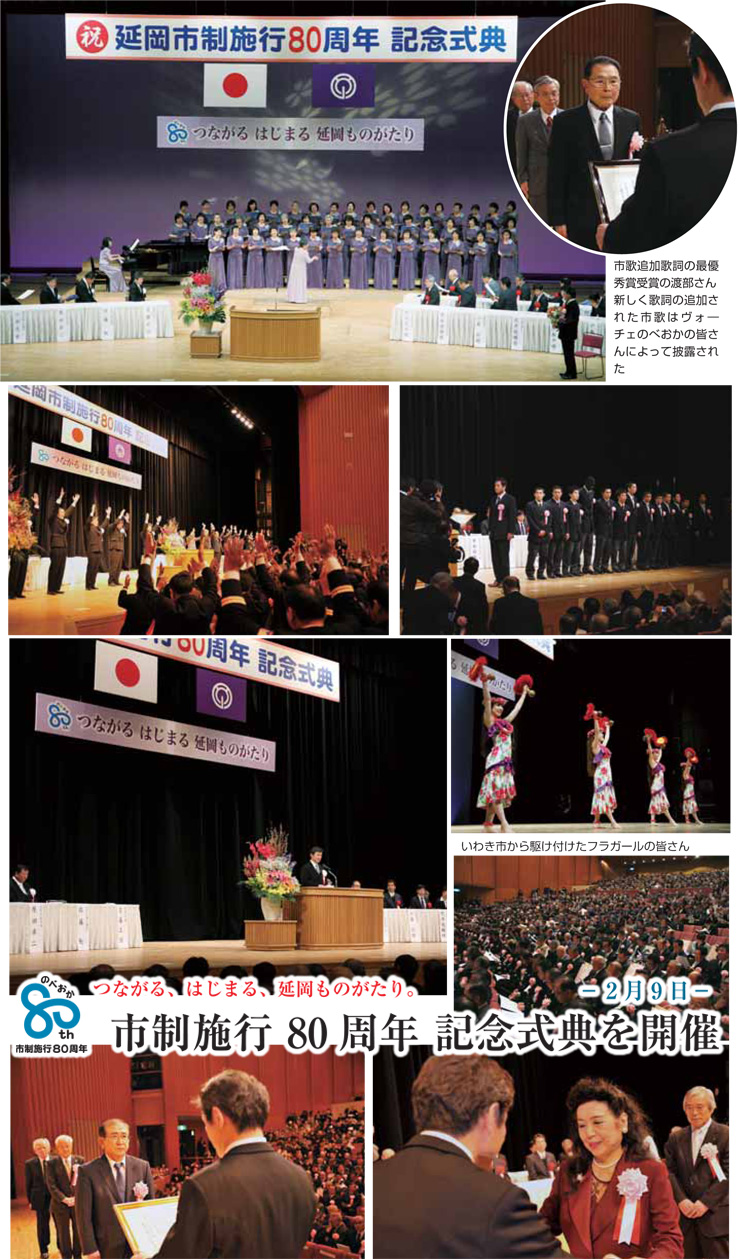 記念式典