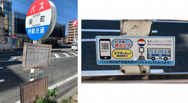 バス停設置の二次元バーコードの画像