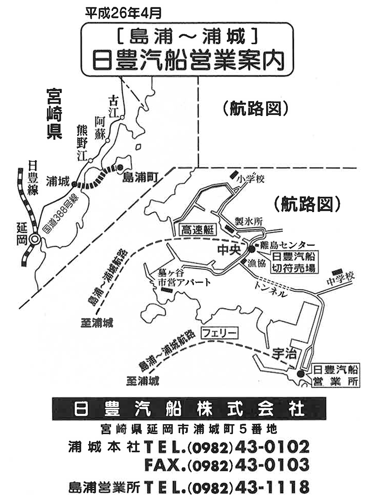 航路図