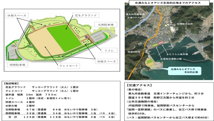 オアシス多目的広場