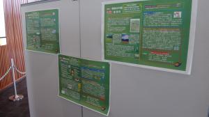 市民スペース　環境に関する展示３