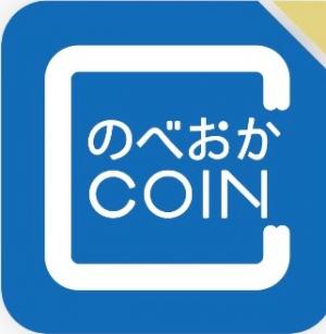 のべおかCOIN