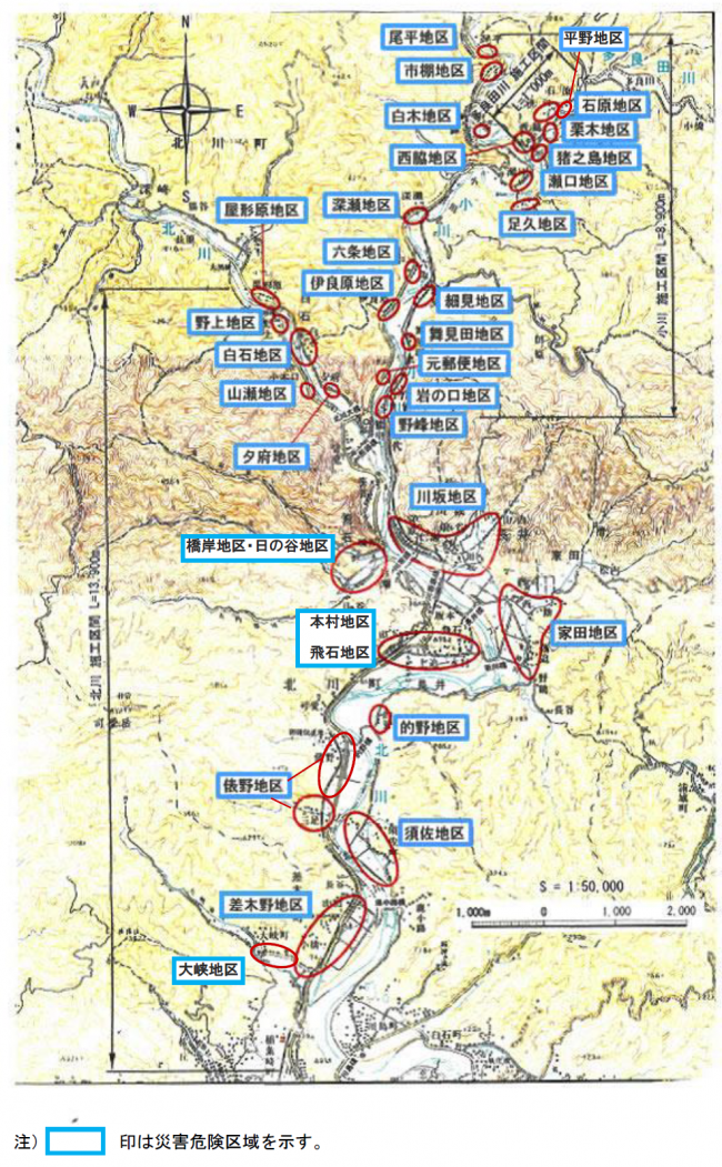 北川圏域の災害危険区域