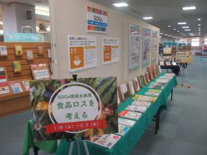 食品ロス展①