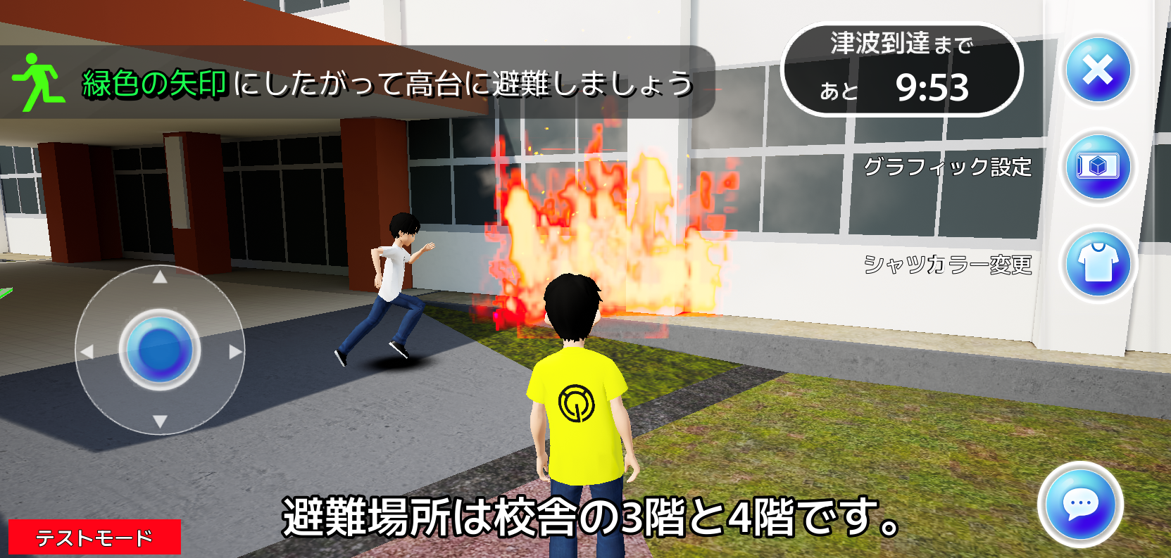 火事