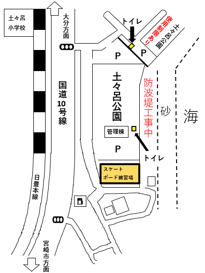 土々呂公園スケートボード場案内図