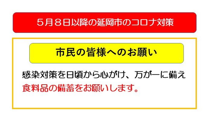 市民の皆様へ