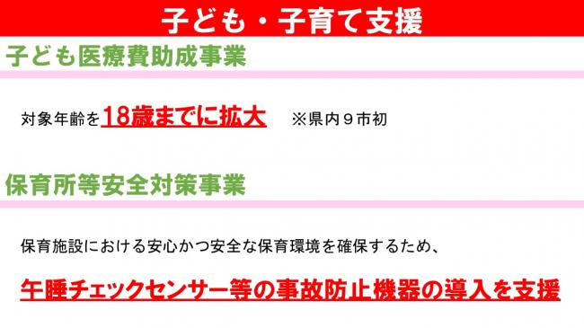 子ども、子育て支援①