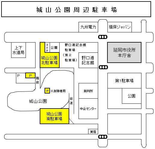 城山周辺駐車場