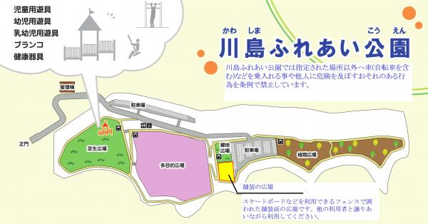 公園案内図６００