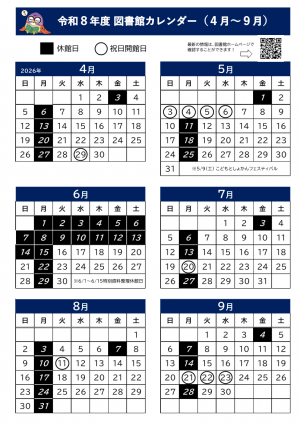 �ߘa8�N�x�}���كJ�����_�[�i4���`9���j