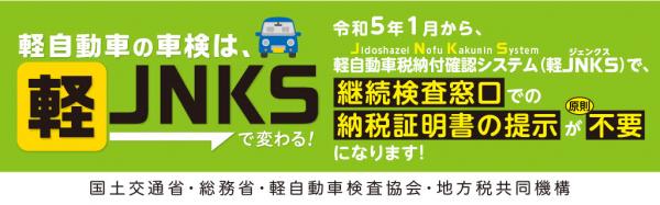軽JNKS バーナー