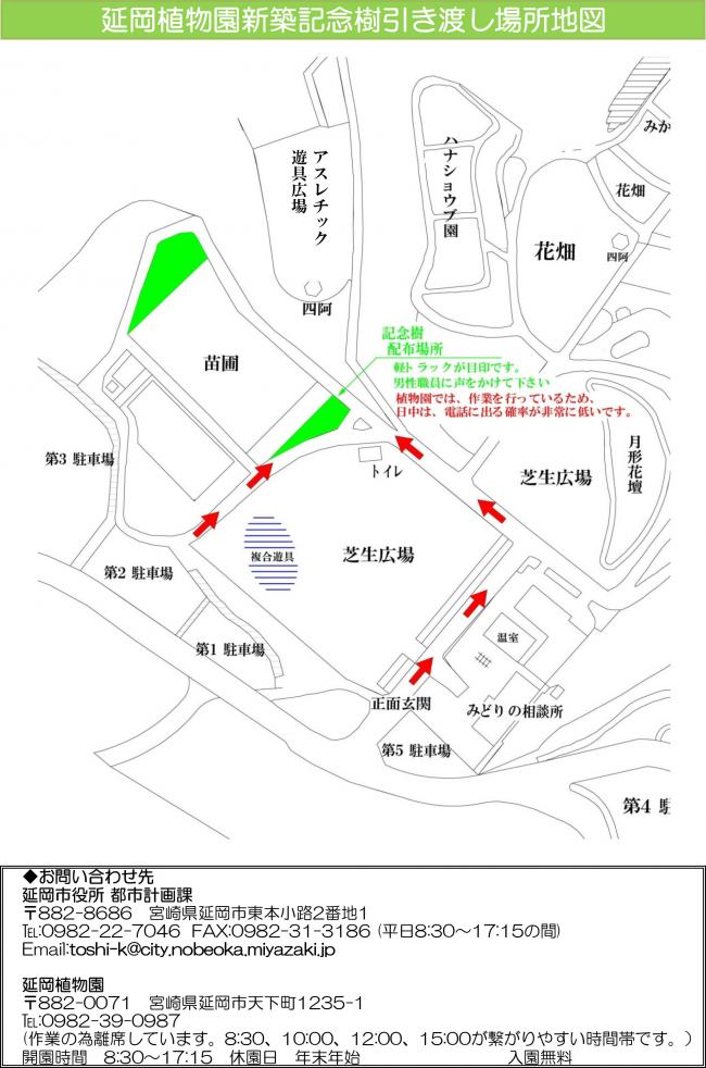 新築記念樹２