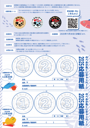 応募用紙