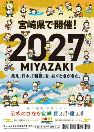 開催決定