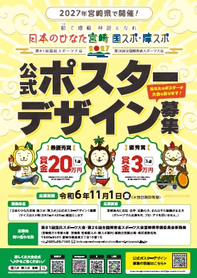 ポスター募集