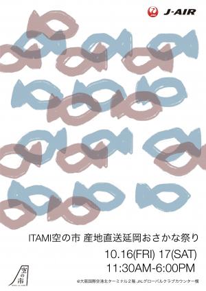 チラシ