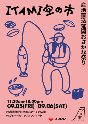 チラシ