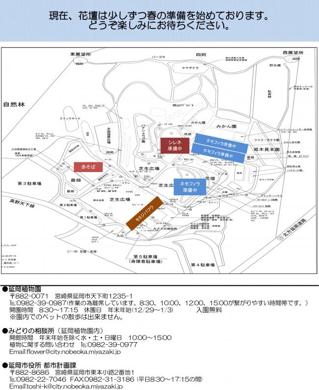 延岡植物園だより2巻-4