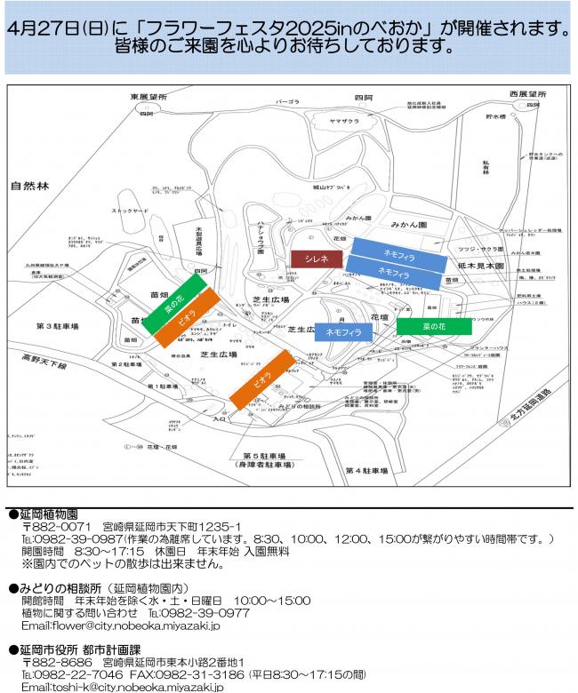 延岡植物園だより第3巻-4