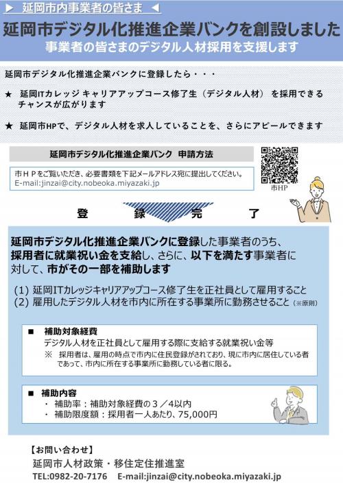 バンクチラシ
