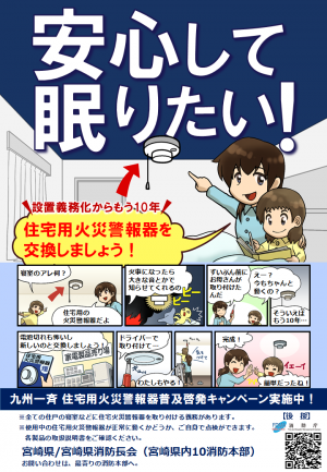 キャンペーンチラシ(3)